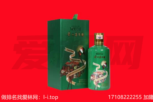 定西市通渭回收出口茅台酒.jpg