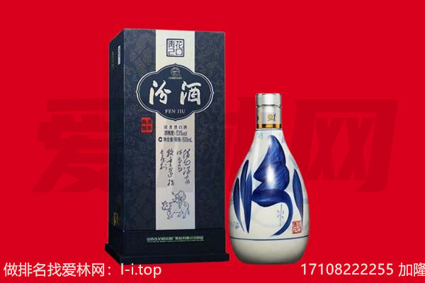 定西市通渭回收汾酒.jpg