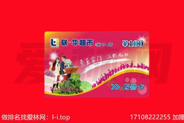 定西市通渭购物卡回收.jpg
